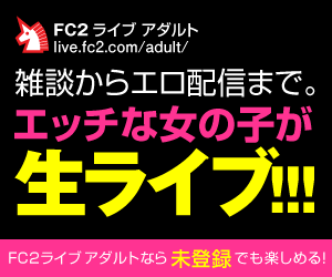 FC2ライブ